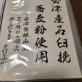 柴崎駅すぐ！菊野台の"手打そば 小川"の肉付けそばが美味しかった！！