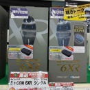 【市原2りんかん】B＋COM 6XRがお得です！