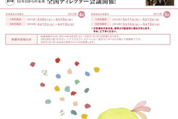 フォーデイズ ご専用ページ 核酸栄養のフォーデイズ│公式 フォーデイズ ご専用ページ 核酸栄養のフォーデイズ│公式