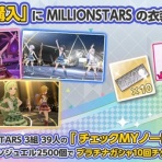 ミリシタまとめ雑談