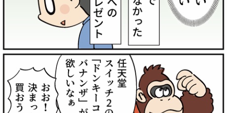 ほわわん 家族で本気で戦った記録① : ほわわん子育て絵日記 Powered by