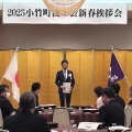 2025小竹町商工会新春挨拶会を開催しました！