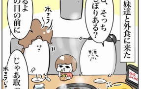 ちょうだい！おしぼり争奪戦！