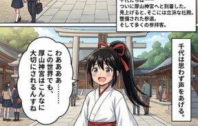 第八十九話：策は時空を越えれるか【戦国タワーマンション】