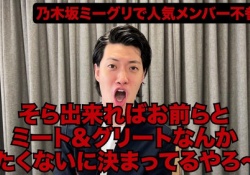 粗品『与田はジムでミーグリしろ』