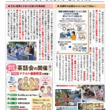 『「広報ききょう」第２９号発行』の画像