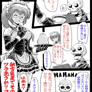 へっちまんのモーターサイコル