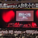  進擊的巨人𝕬𝖙𝖙𝖆𝖈𝖐 𝖔𝖓 𝕿𝖎𝖙𝖆𝖓 𝕭𝖊𝖞𝖔𝖓𝖉 𝖙𝖍𝖊 𝖂𝖆𝖑𝖑𝖘 𝖂𝖔𝖗𝖑𝖉 𝕿𝖔𝖚𝖗 世界巡演音樂會曲目 【中文字幕】 #台北小巨蛋 #台南文化中心