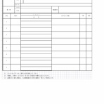 伊勢市バレーボール協会