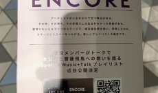 【乃木坂46】『齋藤飛鳥 卒業コンサート』来場者に配布されたプレゼントがこちら!!!