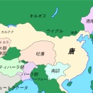 大唐帝国デカすぎワロタwwwwwwwww