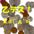 「としお」の損切人生乙デス！∑d(ﾟдﾟ*)　基本？常勝ＦＸ