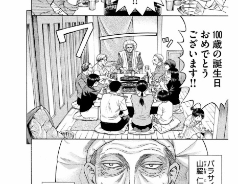 マンガちょいまとめ