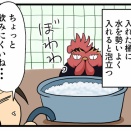 あわあわゲンちゃん