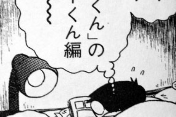 冒険野郎マクガイヤーの人生思うが侭ブログ版 闇金ウシジマくん