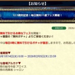 グラスのチェインクロニクル日記