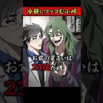 マンガ動画速報