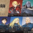 【グラブル】鋼の錬金術師 FULLMETAL ALCHEMIST』コラボ開催のお知らせが公開！グラブルからの様々な登場キャラが明らかに