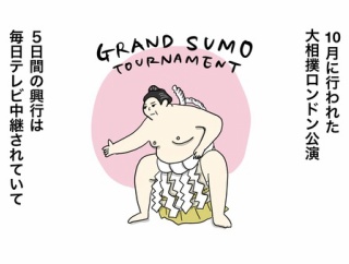 スモーの新知識。