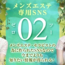 ♦ 新SNS【02（ゼロツー）】公式アカウントOPEN ♦