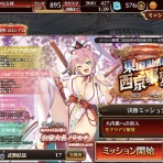 かどの千年戦争アイギスブログ