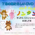 アピオあおもり児童図書室からのお知らせ