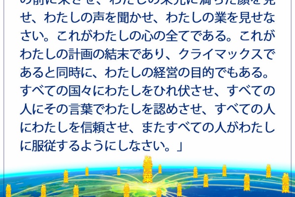 東方閃電の奥義を開きます 東方閃電 全能神の御言葉カード