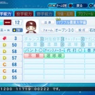 『馬場　このみ　パワプロ2020版』の画像