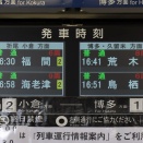 JR鹿児島本線　千鳥駅
