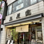 三毛猫ランチ２