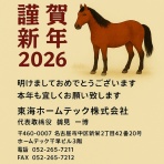 お客様と共に歩みたい、不動産会社社長日記