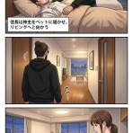 戦国タワーマンション