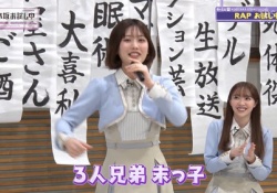 【乃木坂46】『乃木坂お試し中』の「こういう番組でいい」感は異常www