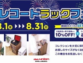 ■ディスクユニオンお茶の水駅前店 最新INFO