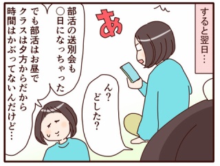 送別会の季節…かぶる