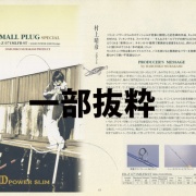 インプレ】DAIWA/ダイワ ハートランドZ 671MLFB-ST スモールプラグ