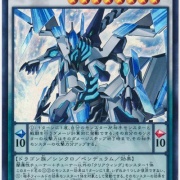 遊戯王OCG】覇王白竜と覇王紫竜の救済はよ : スターライト速報