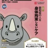 日総研 季刊誌「認知症ケア2026春」に執筆記事が掲載されました