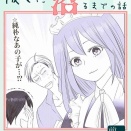 【恋愛】あの子の夜のバイト　前編