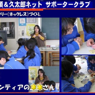 私家版・市立久太郎中「職員室通信」