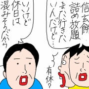 信玄餅＆桃狩り日帰り遠足①大人たち、本気になる！