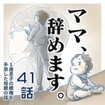 なにかと徒然クライシス / 星田つまみ