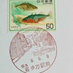 癒やしの手帖