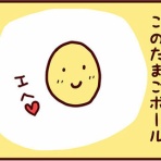 うちの子ーギー　こぎ丸日記