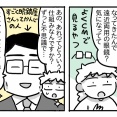 老眼初心者物語②【遠近両用眼鏡ってどんな仕組み？】