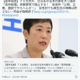 辻元氏「玉木さん！国会の首班指名、公明党と立憲と国民でやらへんか？」　→玉木氏😲