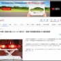 路上で私服警察官に対し「海鮮ですか？　焼き鳥ですか？」としつこく客引きした23歳男性が逮捕される