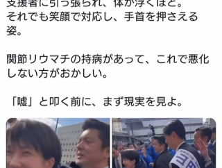 高市総理、体が持ち上がるほど引っ張られ、手首を押さえている時の映像がこちら