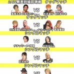 千葉密着・発信型プロレス 2AW情報ブログ
