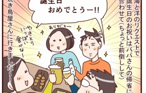 我が家の双子、16歳になりました～！